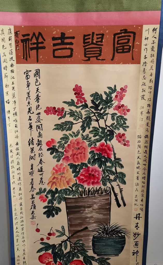 图片[1]-吴昌硕《富贵吉祥》-嘉城艺术交易平台