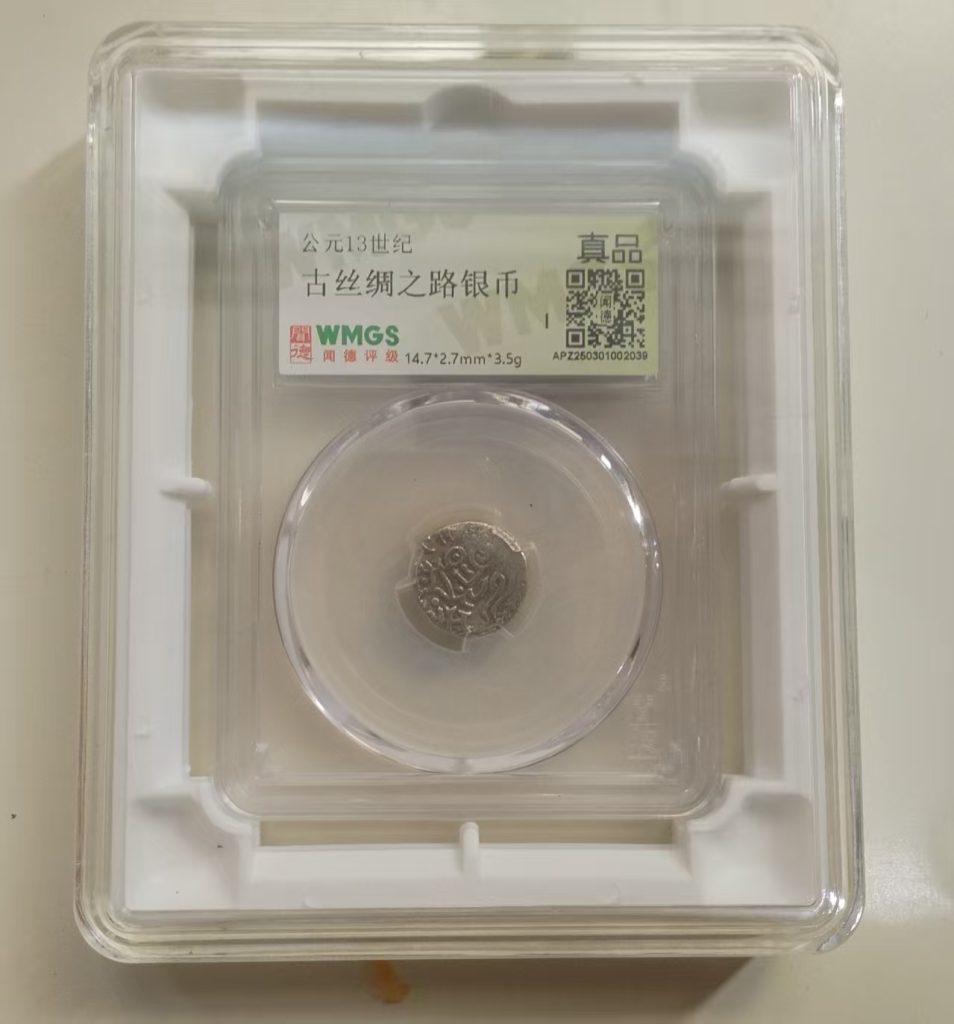 图片[1]-古丝绸之路银币-嘉城艺术交易平台