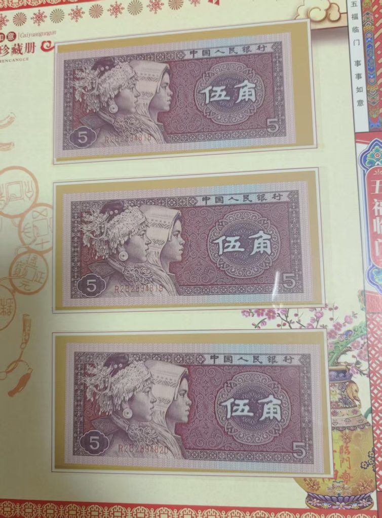 图片[2]-钱币《五福临门》-嘉城艺术交易平台