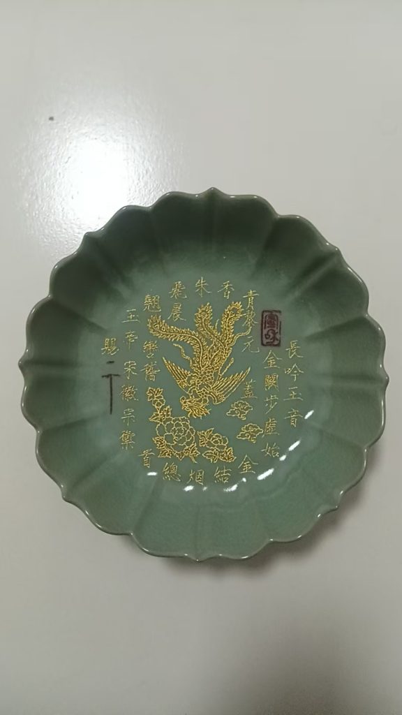 图片[1]-宋徽宗款《天青釉描凤纹花口盘》-嘉城艺术交易平台