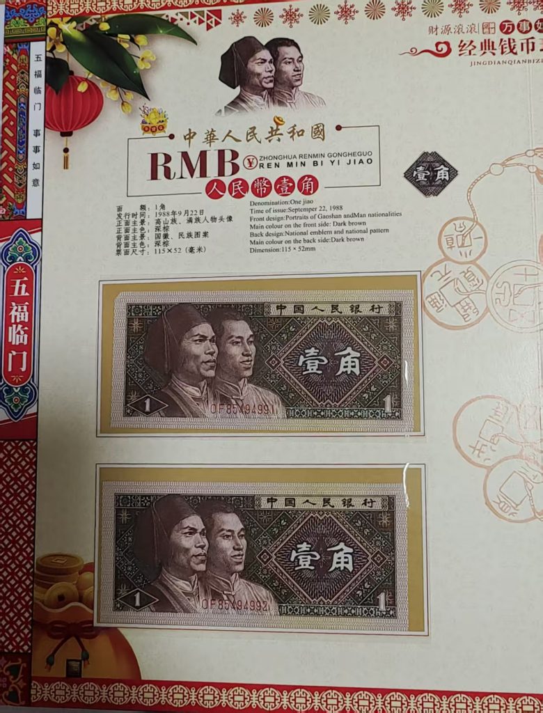 图片[3]-钱币《五福临门》-嘉城艺术交易平台