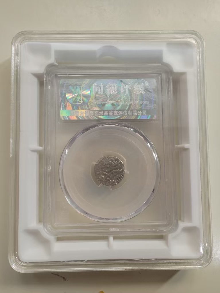 图片[2]-古丝绸之路银币-嘉城艺术交易平台