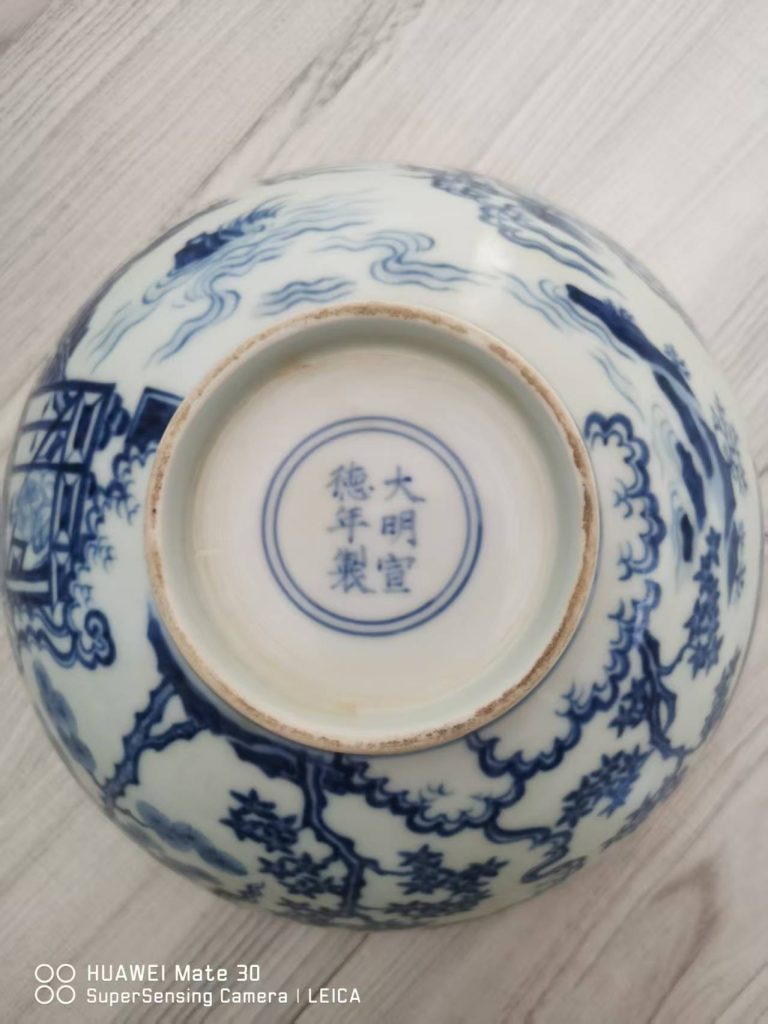 图片[2]-宣德年制《青花吹箫引凤碗》-嘉城艺术交易平台