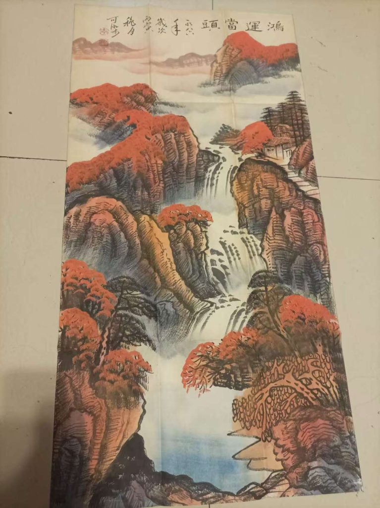 李可染《鸿运当头》-嘉城艺术交易平台