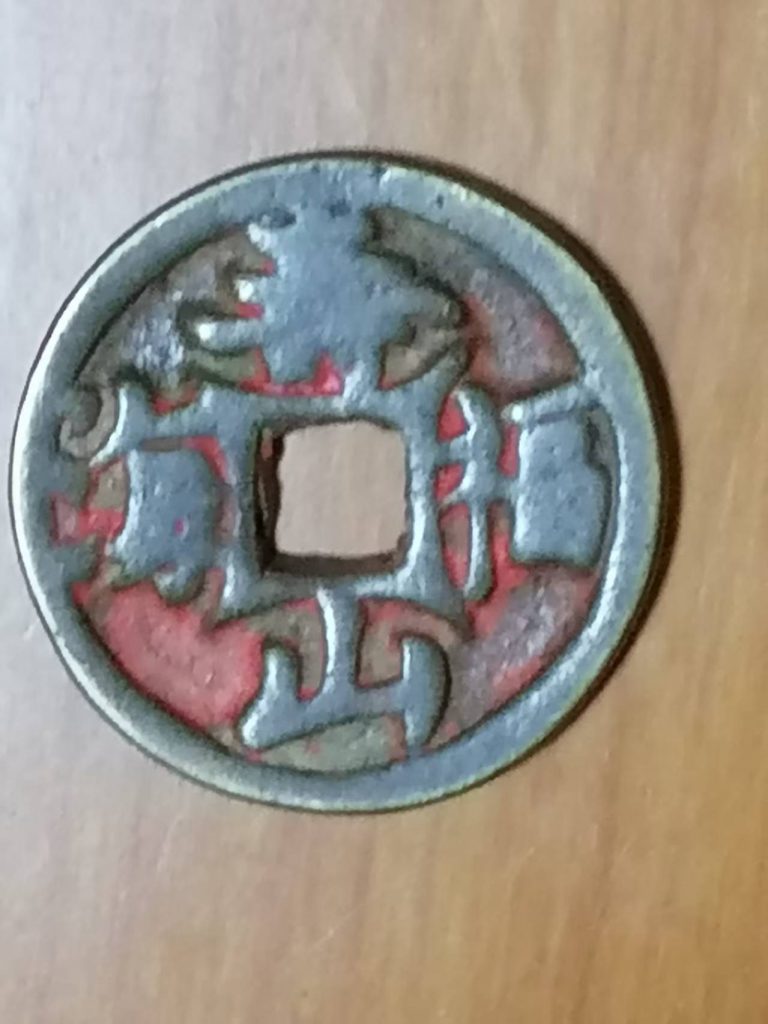 图片[1]-五行大布·龟蛇北斗纹花钱《寿山福海》-嘉城艺术交易平台