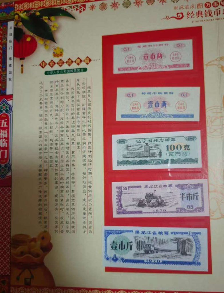 图片[4]-钱币《五福临门》-嘉城艺术交易平台