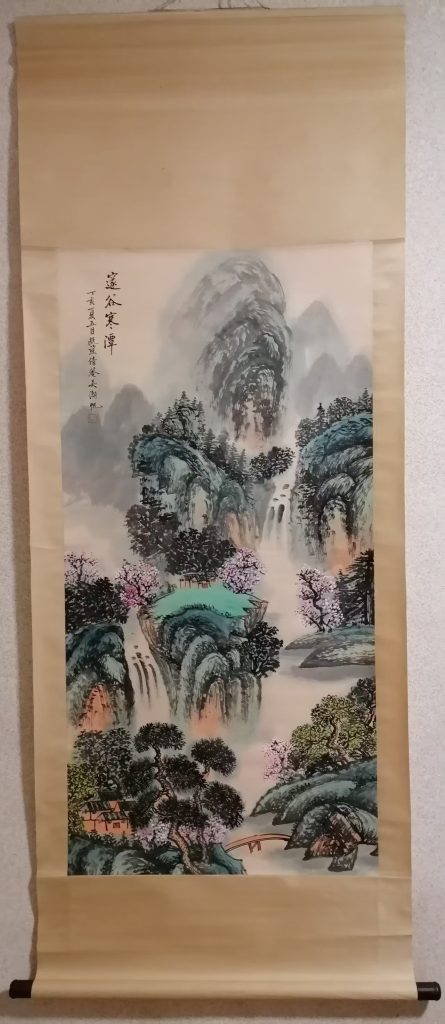 图片[1]-吴湖帆《邃谷寒潭》-嘉城艺术交易平台