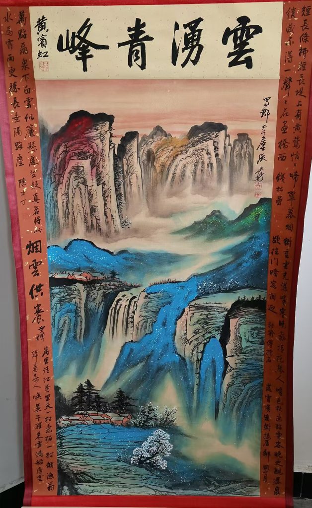 图片[1]-张大千《云涌青峰》-嘉城艺术交易平台