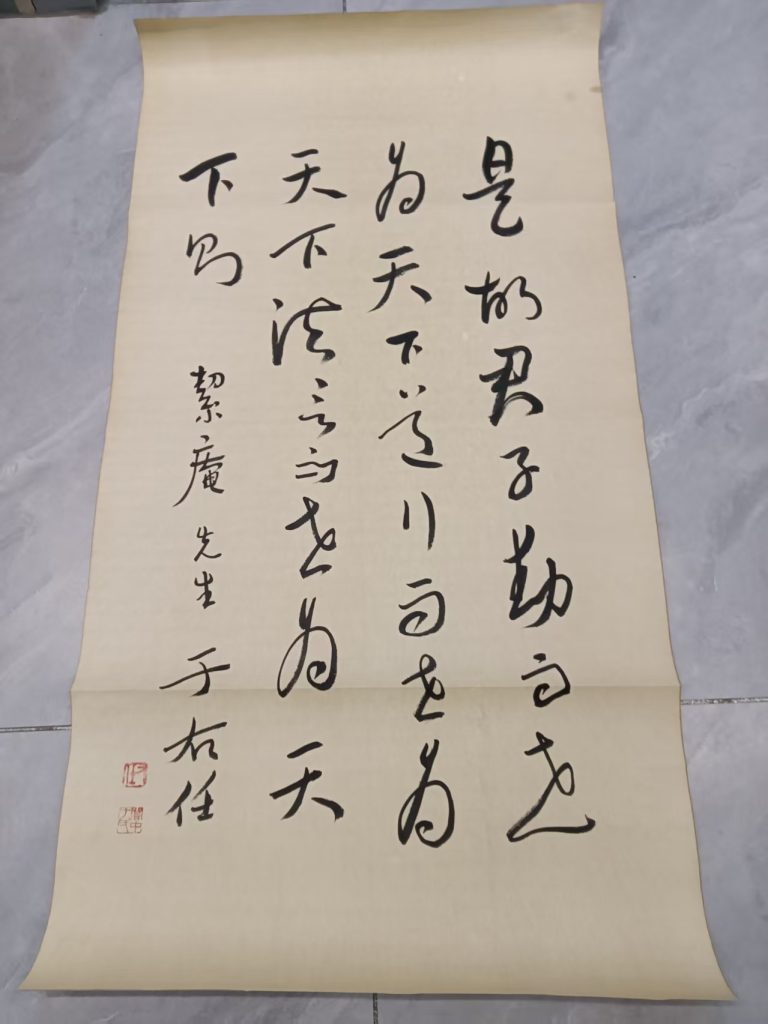 图片[1]-于佑任《书法作品》-嘉城艺术交易平台