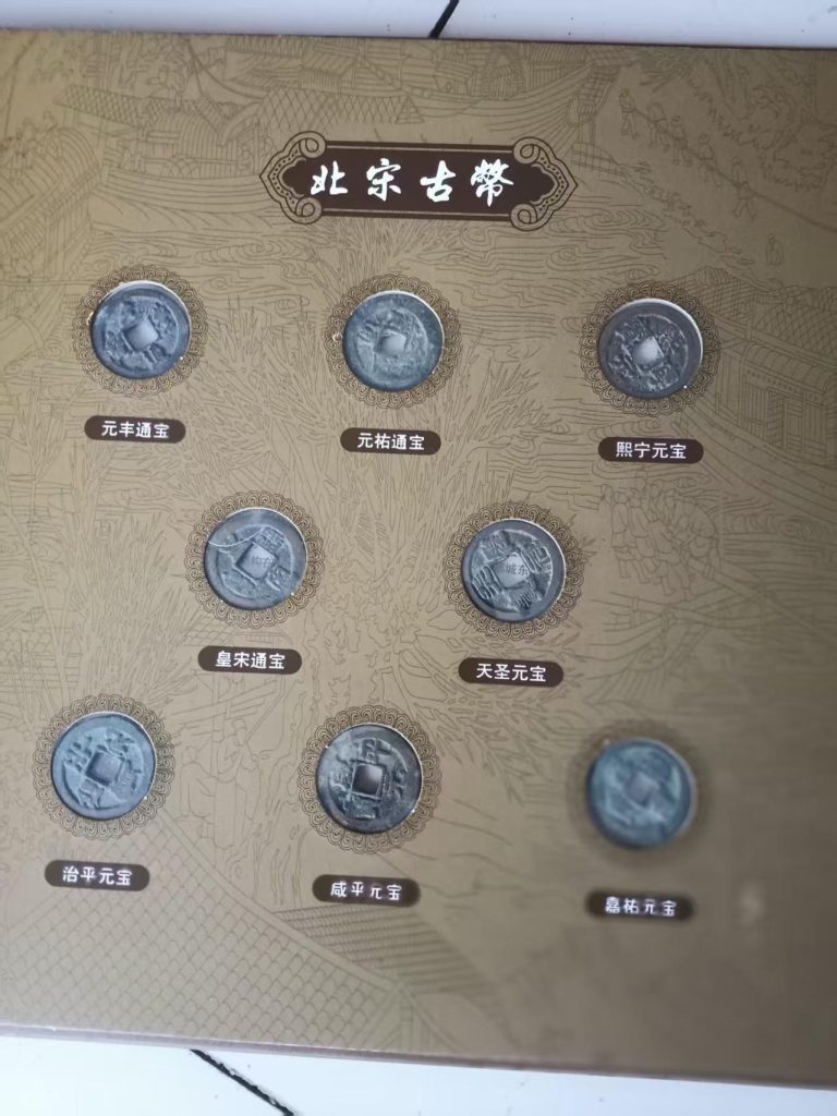 图片[1]-古钱币（一套）-嘉城艺术交易平台