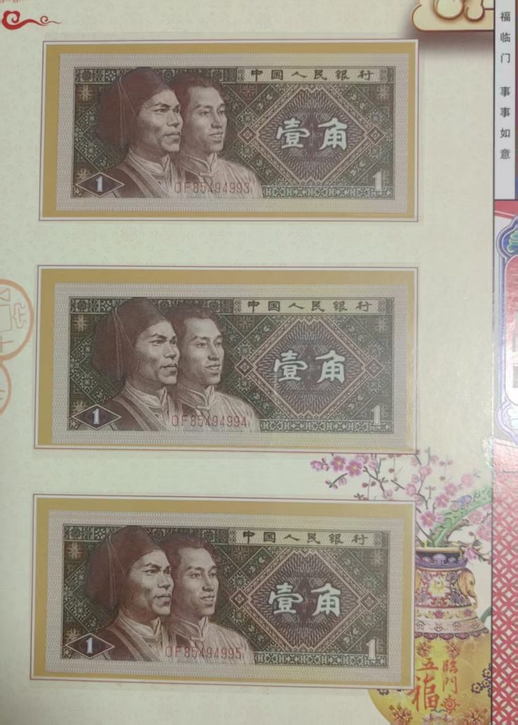 图片[5]-钱币《五福临门》-嘉城艺术交易平台