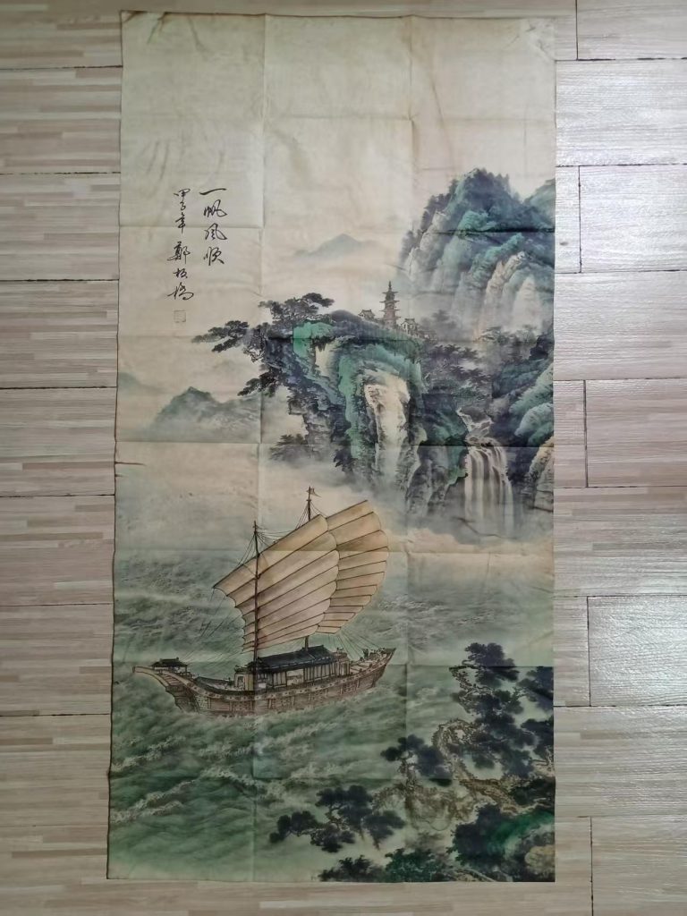 图片[1]-郑板桥《一帆风顺》-嘉城艺术交易平台