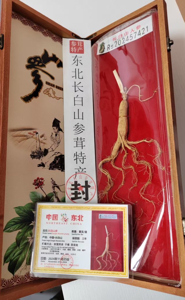 图片[2]-山参-嘉城艺术交易平台