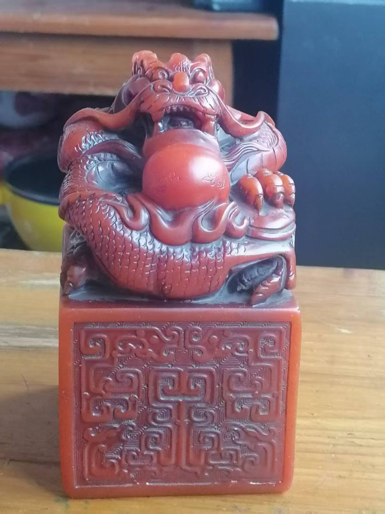 图片[1]-寿山石《龙钮方印》-嘉城艺术交易平台
