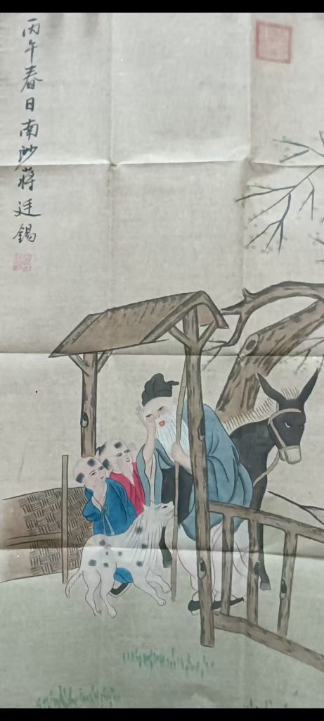 图片[1]-蒋廷锡《祝寿图》-嘉城艺术交易平台