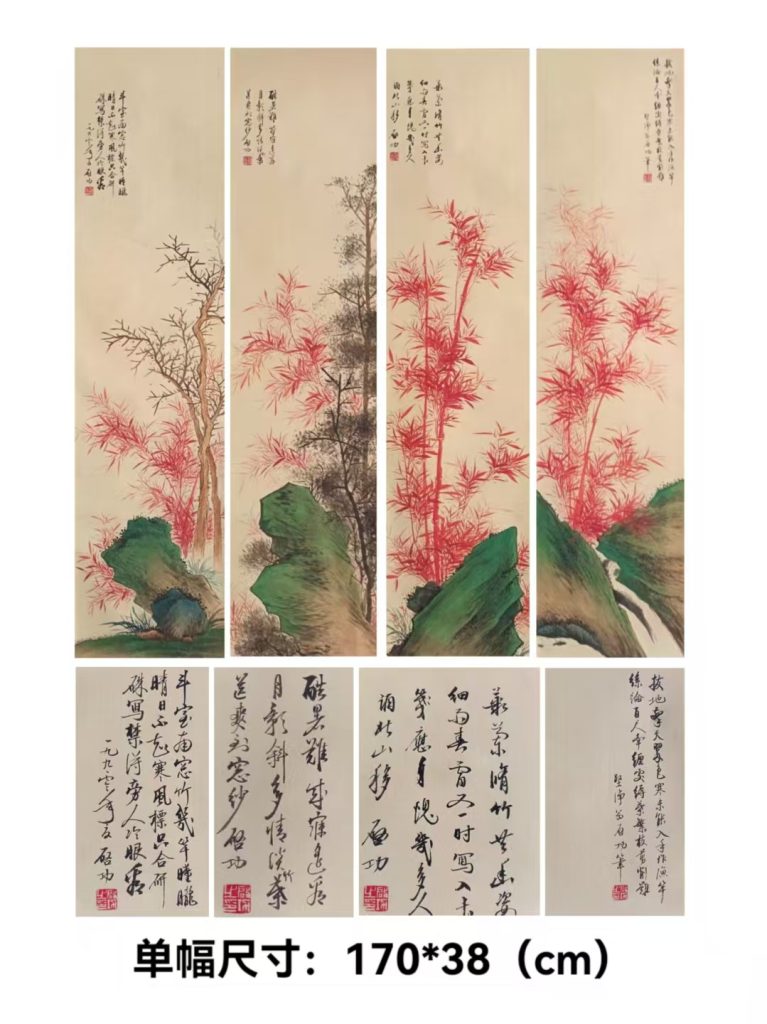 图片[1]-启功《竹抱石》四条屏-嘉城艺术交易平台