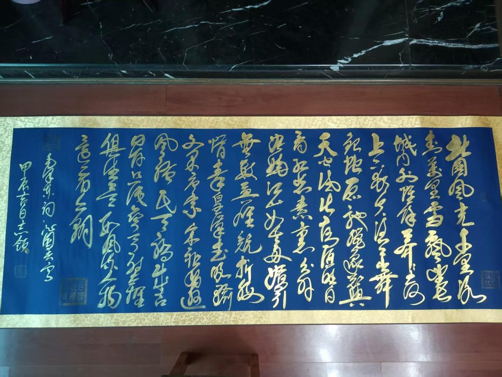 图片[1]-徐志领《沁园春雪》书法-嘉城艺术交易平台