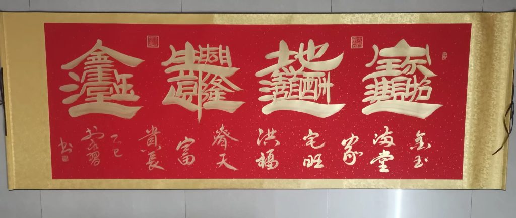 图片[1]-李永习《宝地生金》-嘉城艺术交易平台