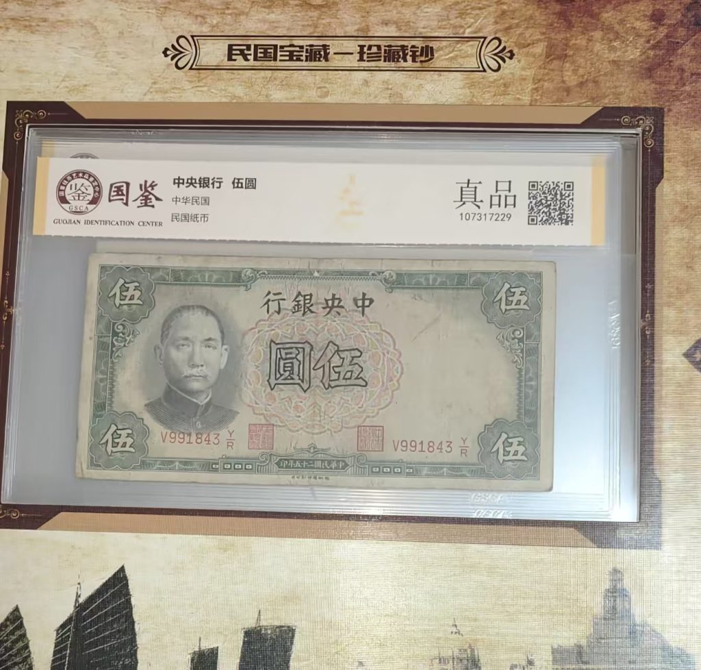 图片[3]-民国宝藏（一套）-嘉城艺术交易平台