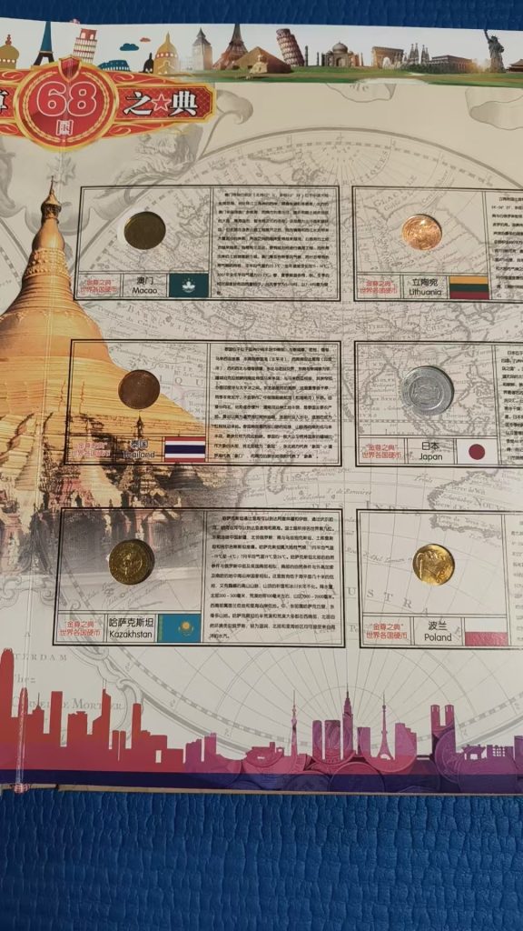 图片[4]-金尊之典(精选世界68国钱币邮票)-嘉城艺术交易平台