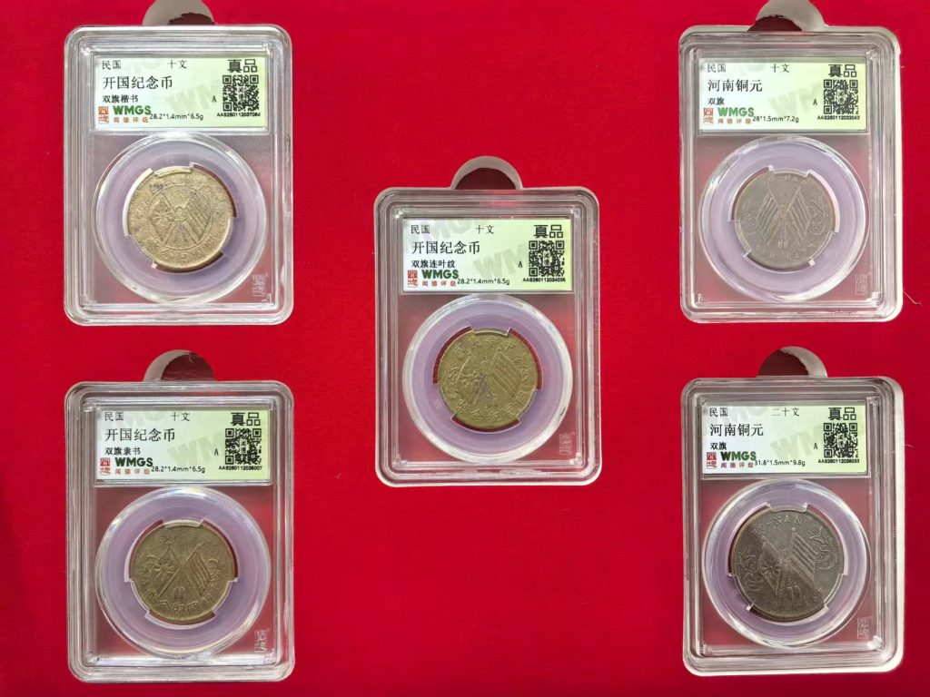 图片[1]-古钱币*10-嘉城艺术交易平台