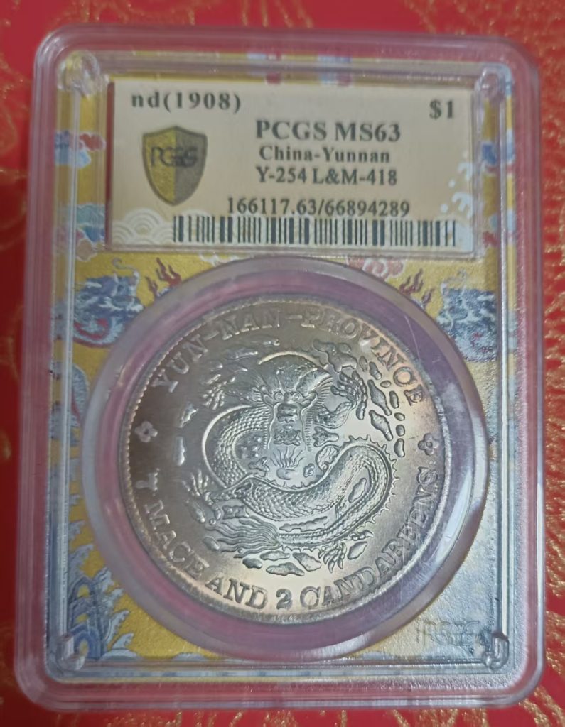 图片[1]-光绪元宝《库平七钱二分》-嘉城艺术交易平台