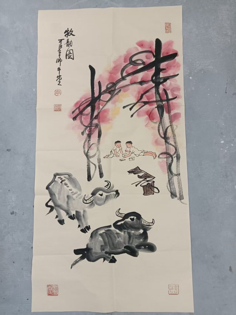 图片[1]-李可染《牧牛图》-嘉城艺术交易平台