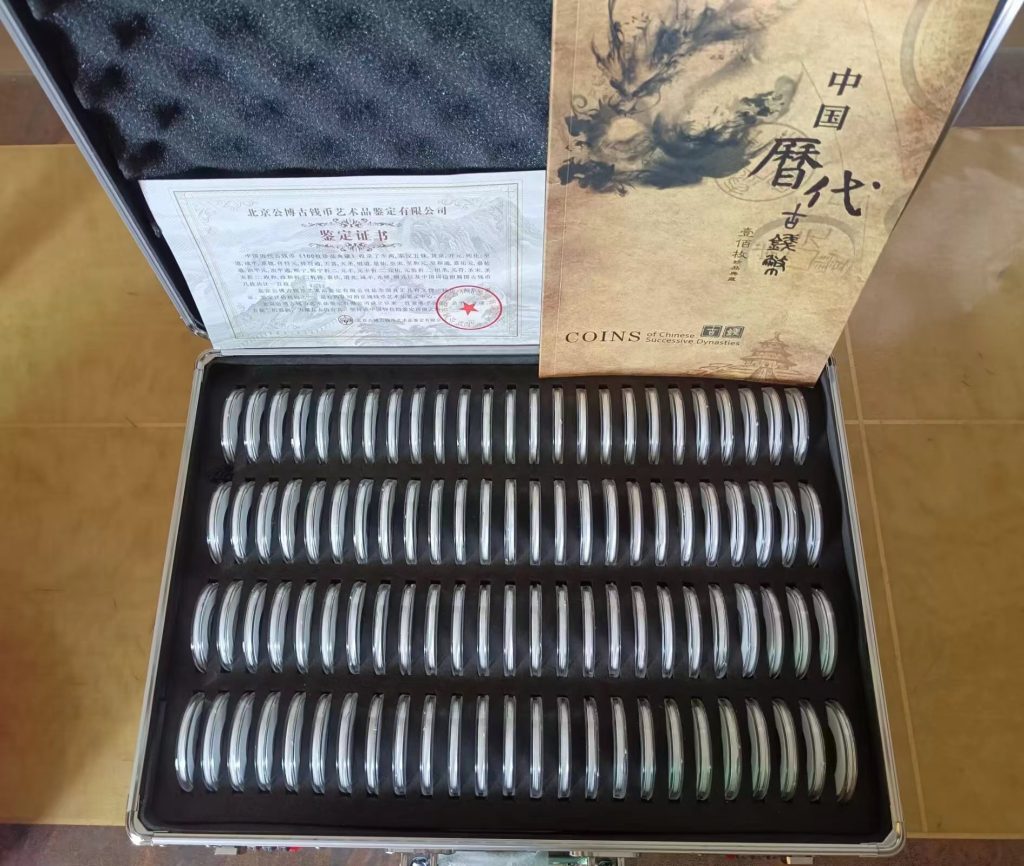 图片[1]-古钱币《100枚珍品》-嘉城艺术交易平台