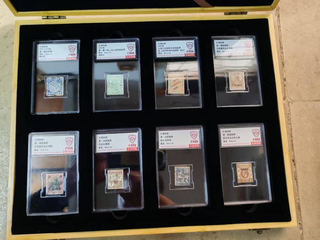 图片[1]-大清珍邮*8-嘉城艺术交易平台