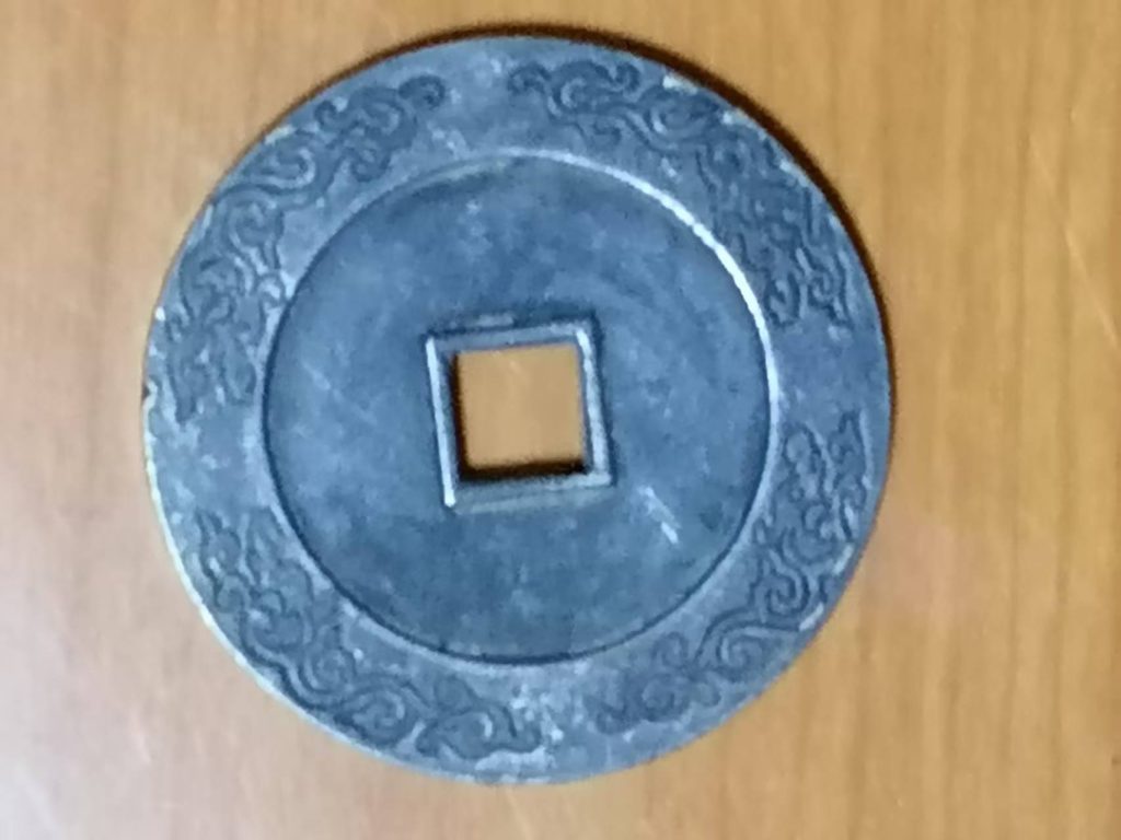 图片[2]-天眷通宝-嘉城艺术交易平台