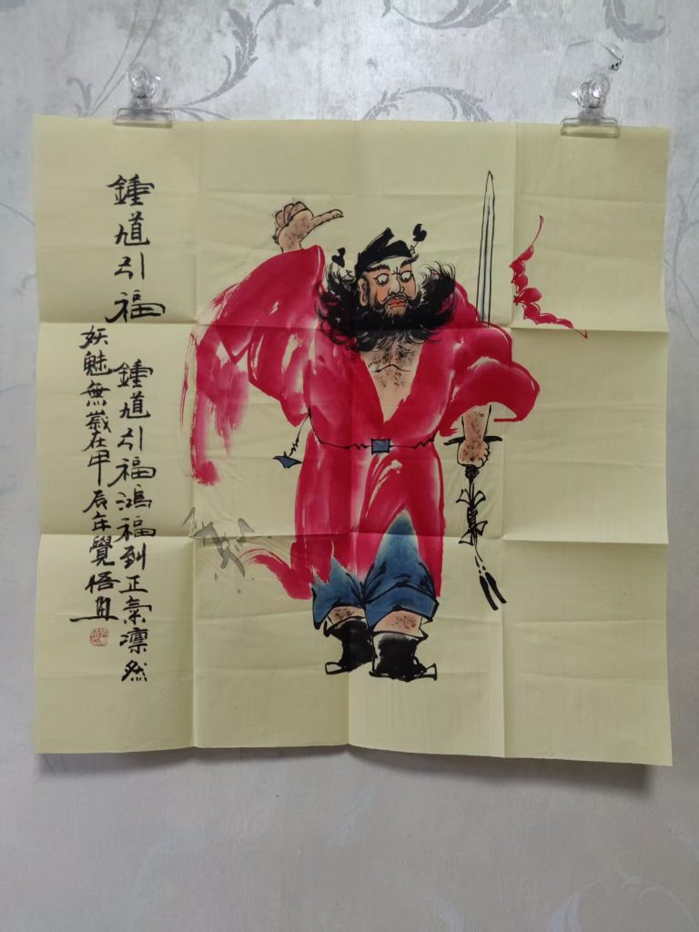 图片[1]-张觉悟《钟馗引福》-嘉城艺术交易平台