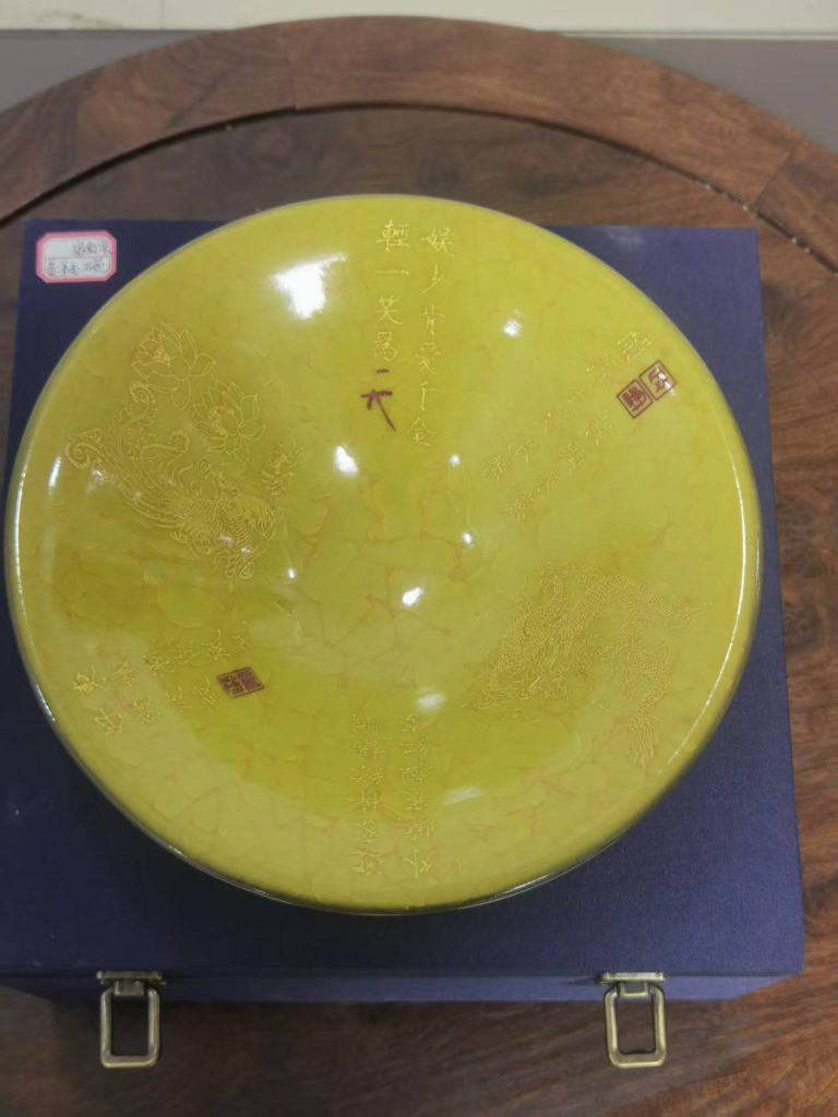 图片[1]-宋徽宗《黄釉大碗》-嘉城艺术交易平台