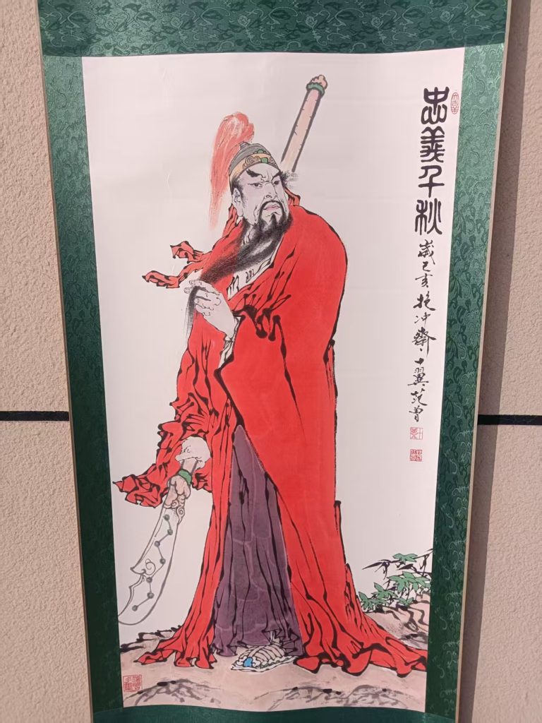 图片[1]-范曾《忠义千秋》-嘉城艺术交易平台