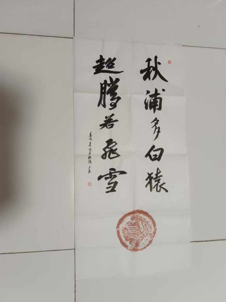 图片[1]-刘万鸣《书法作品》-嘉城艺术交易平台