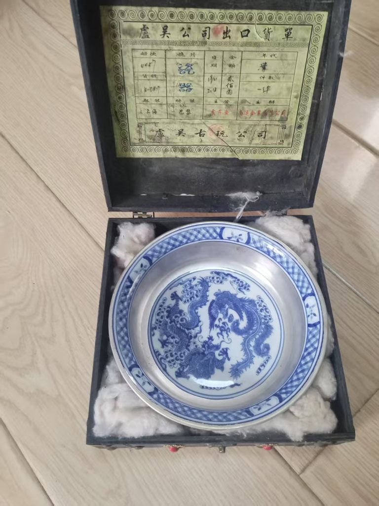 图片[1]-康熙年制《青花龙凤纹碗》-嘉城艺术交易平台