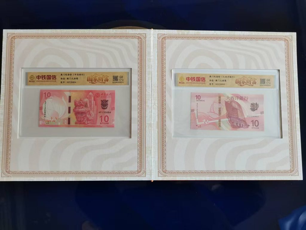 图片[3]-新中国纪念币集珍藏册-嘉城艺术交易平台