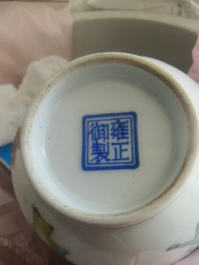 图片[2]-雍正御制《珐琅彩婴戏图蒜头瓶》-嘉城艺术交易平台