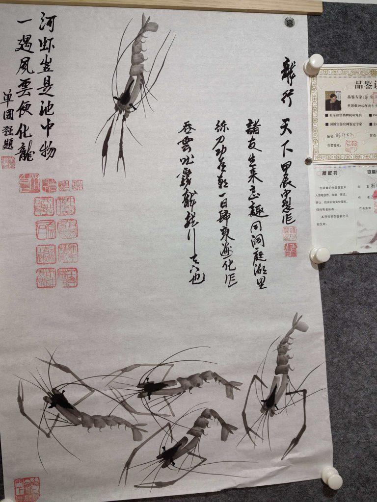 图片[1]-孙中翠《龙行天下》-嘉城艺术交易平台