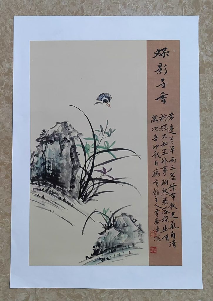 图片[1]-贾广健《蝶影寻香》-嘉城艺术交易平台