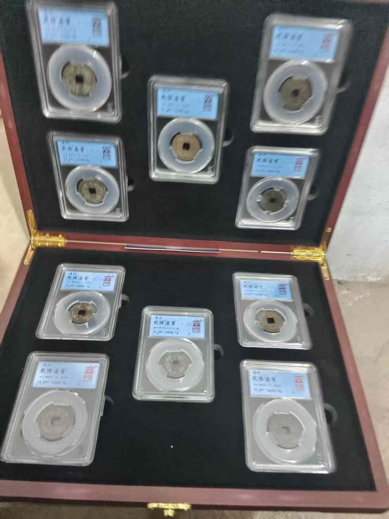 图片[1]-古钱币*10-嘉城艺术交易平台