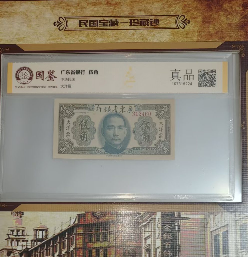 图片[5]-民国宝藏（一套）-嘉城艺术交易平台