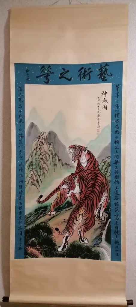 图片[1]-张善孖《神威图》-嘉城艺术交易平台