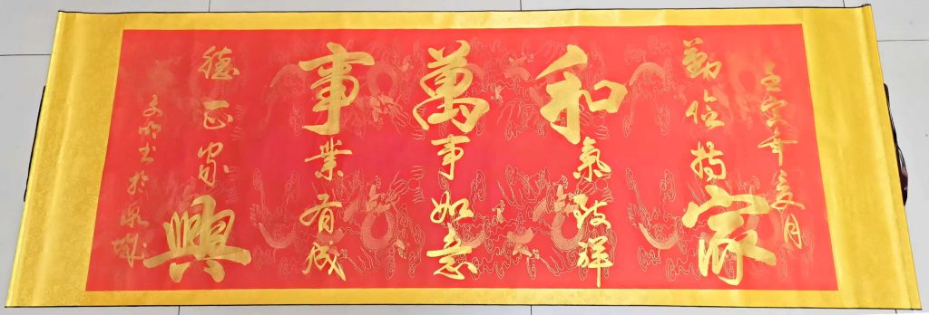 图片[1]-苏文明《家和万事兴》-嘉城艺术交易平台