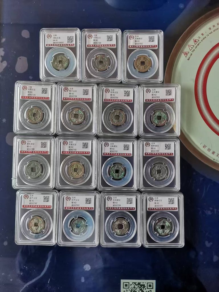 图片[1]-北宋古钱币大藏家 珍藏完整版全套*15-嘉城艺术交易平台