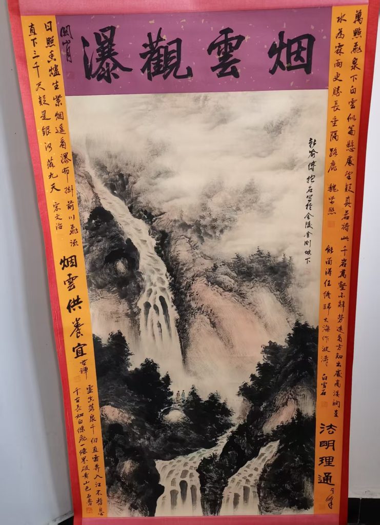 图片[1]-傅抱石《烟云观瀑》-嘉城艺术交易平台