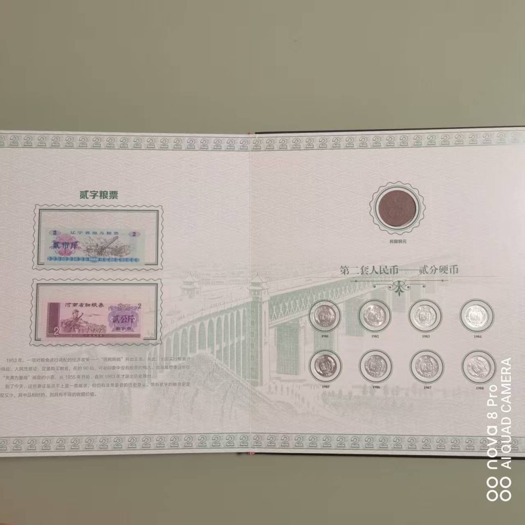 图片[5]-纸币数字移位钞（一套）-嘉城艺术交易平台