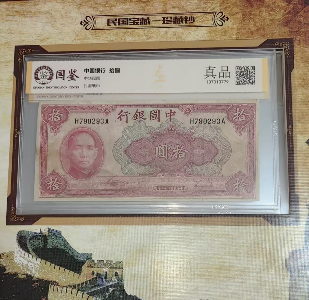 图片[2]-民国宝藏（一套）-嘉城艺术交易平台