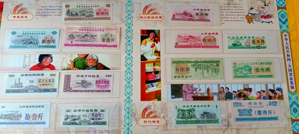 图片[3]-粮票《天下粮仓》-嘉城艺术交易平台