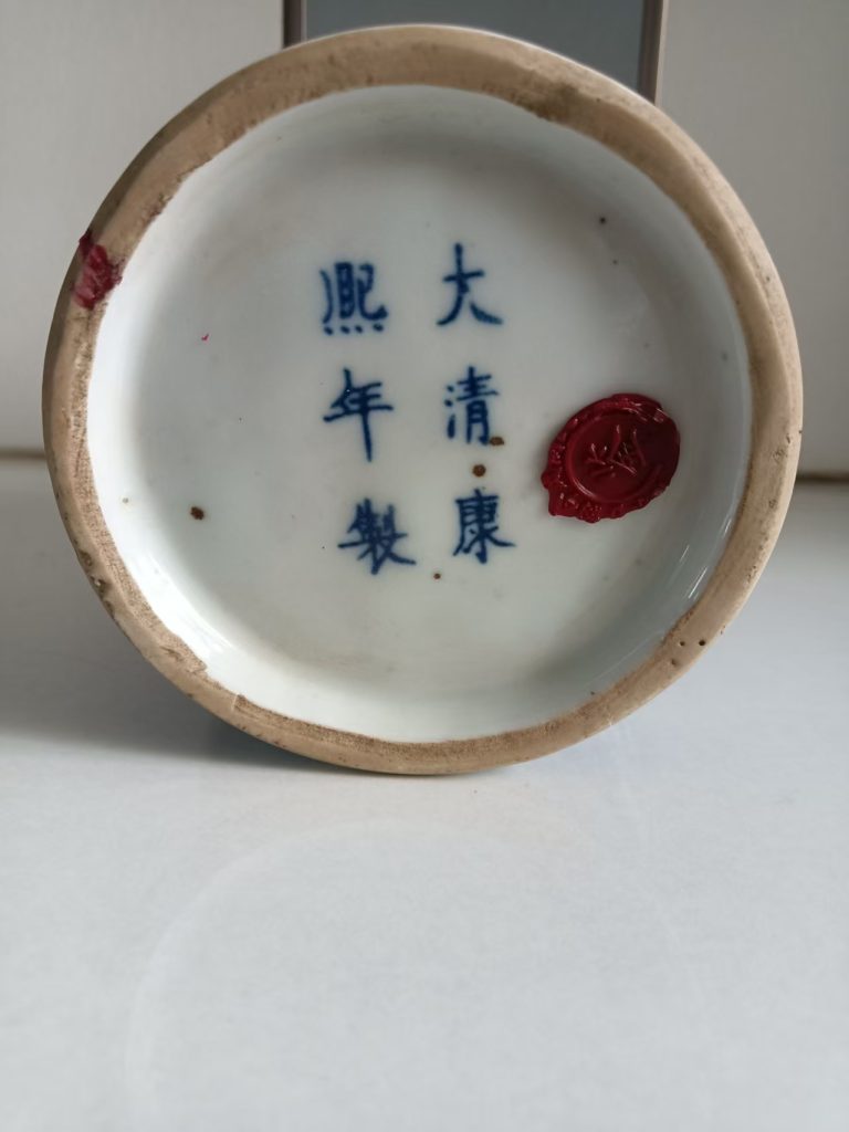 图片[2]-康熙年制《青花人物婴戏文赏瓶》-嘉城艺术交易平台