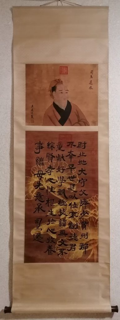 图片[1]-吴道子《人物书法》-嘉城艺术交易平台